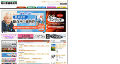 Desktop Screenshot of kadokawaharuki.co.jp