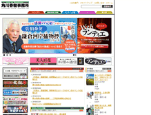 Tablet Screenshot of kadokawaharuki.co.jp